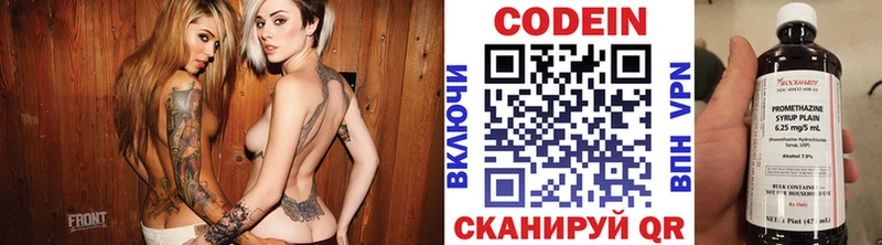 наркота  Новочебоксарск  мориарти клад  Кодеин напиток Lean (лин) 