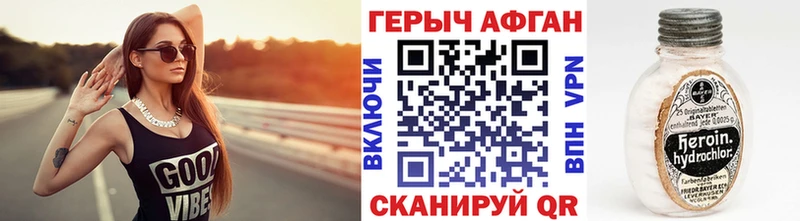 Героин афганец Новочебоксарск