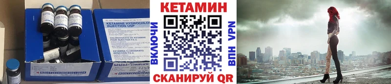 Кетамин VHQ  купить закладку  Новочебоксарск 