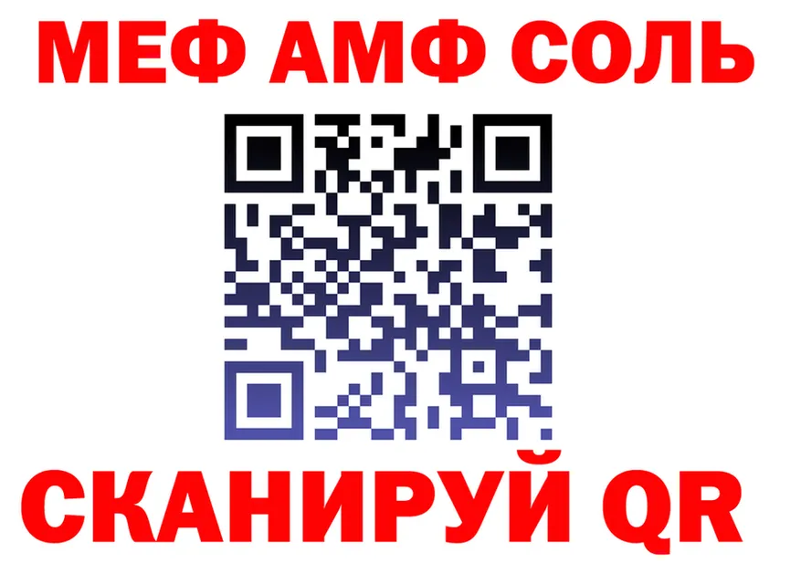 Меф мука ТОР это гидра Новочебоксарск