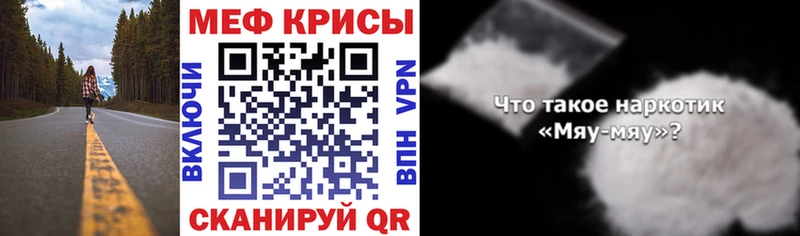 МЕФ мяу мяу  Новочебоксарск 